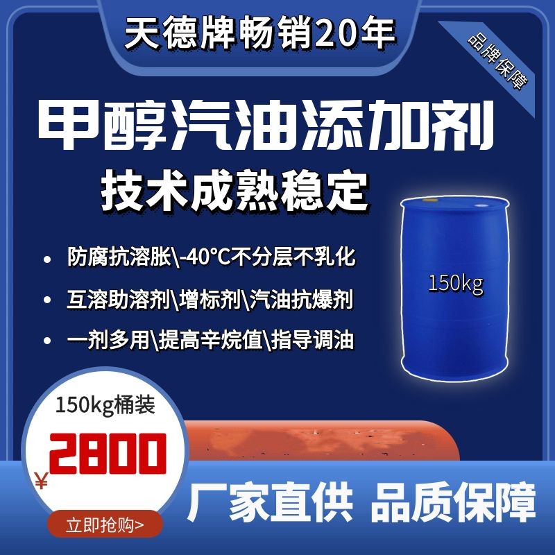 甲醇添加劑代替汽油行不行