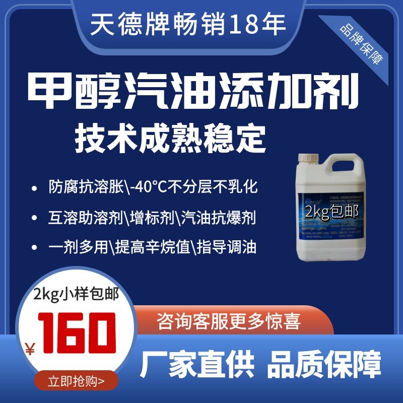 廣州甲醇汽油添加劑銷售公司怎么聯(lián)系?