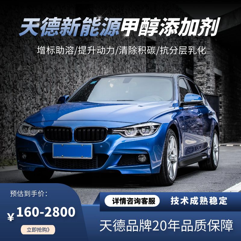 甲醇如何與汽油混配使用