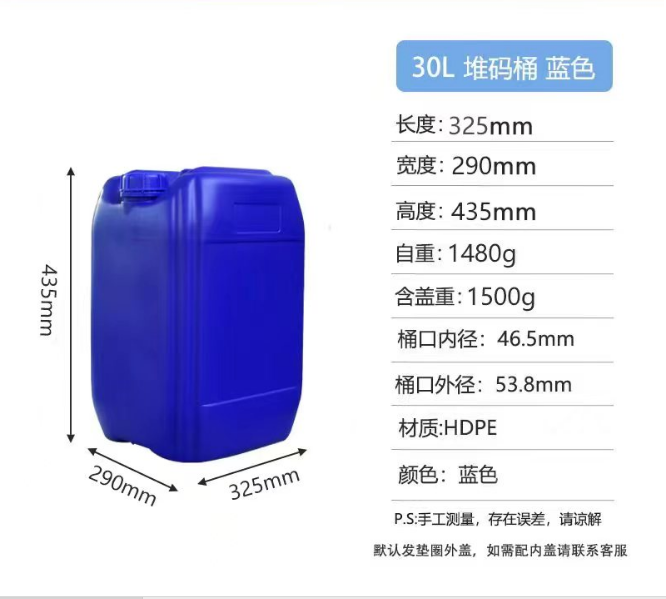 天德牌甲醇添加劑20公斤規(guī)格換新包裝